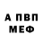 КЕТАМИН VHQ Alina kikabidze