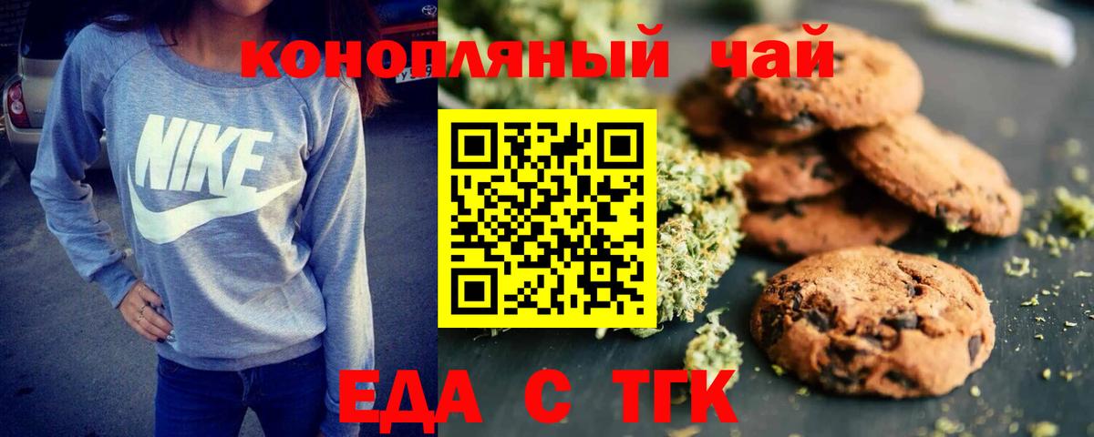 Когалым  Печенье с ТГК марихуана  Вход с VPN 