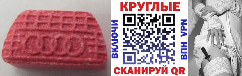 Экстази 250 мг  Когалым 