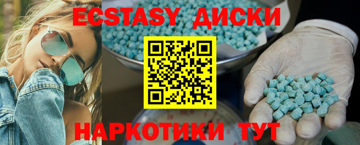 Ecstasy  Ecstasy бентли  Вход с VPN  что такое наркотик  Когалым  ЭКСТАЗИ XTC 