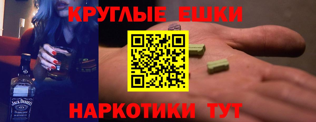 Экстази таблы Когалым