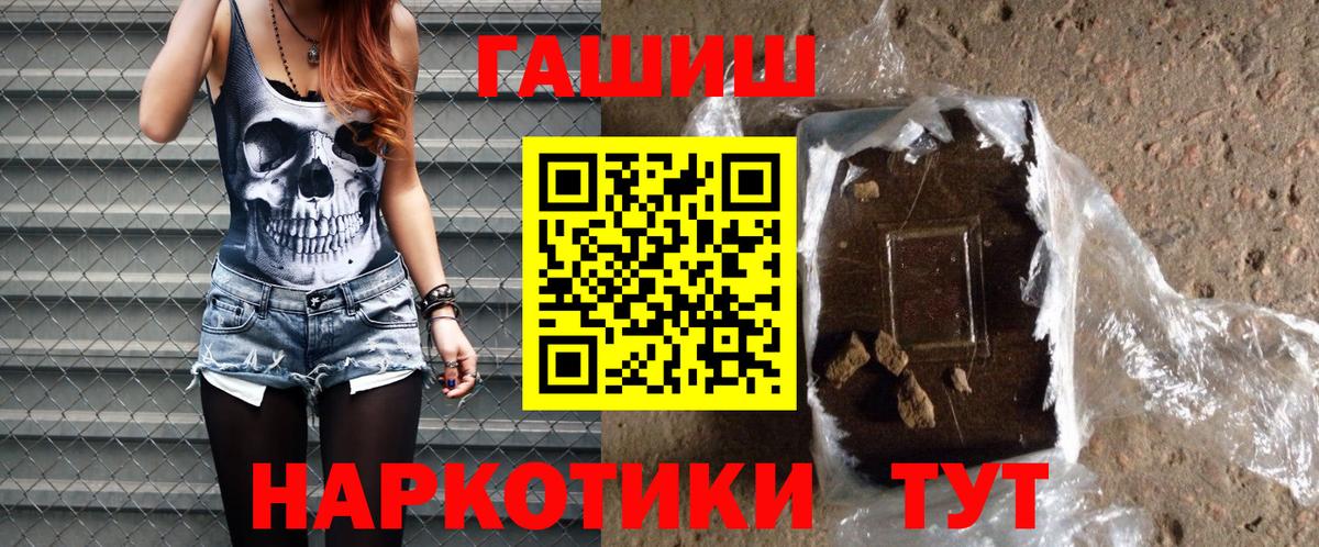 Когалым  ГАШ хэш  Гашиш VHQ  Вход с VPN 