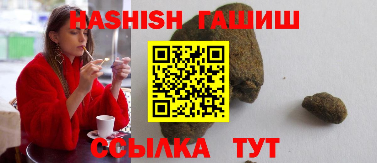 Гашиш убойный Когалым