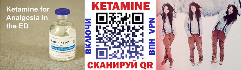 Кетамин VHQ  Когалым 