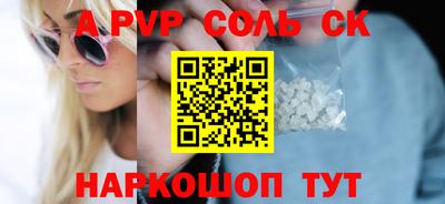 соль ск Гусиноозёрск