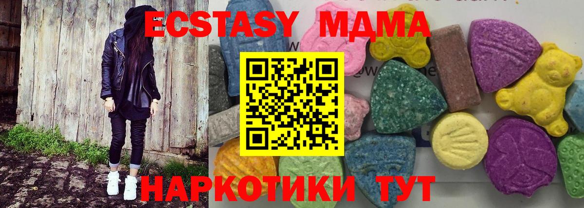 MDMA кристаллы  Вход с VPN  Когалым  МДМА VHQ 