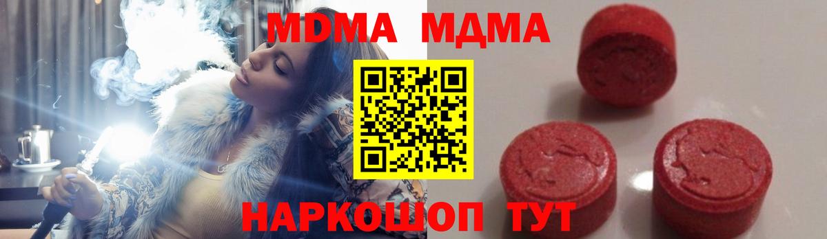 MDMA crystal Когалым