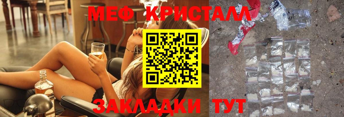 Меф мука  Мефедрон мяу мяу  Мефедрон  Когалым  Вход с VPN 