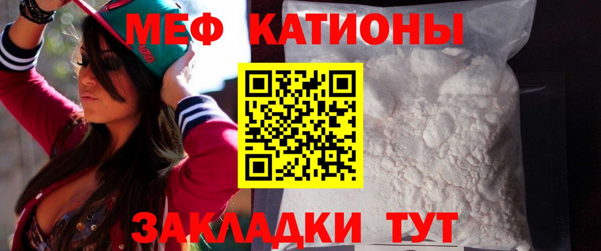 Меф Когалым