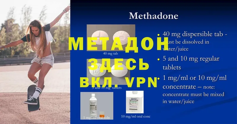 купить наркоту  Когалым  Метадон белоснежный 