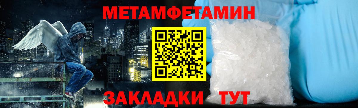 Когалым  МЕТАМФЕТАМИН пудра  Вход с VPN 