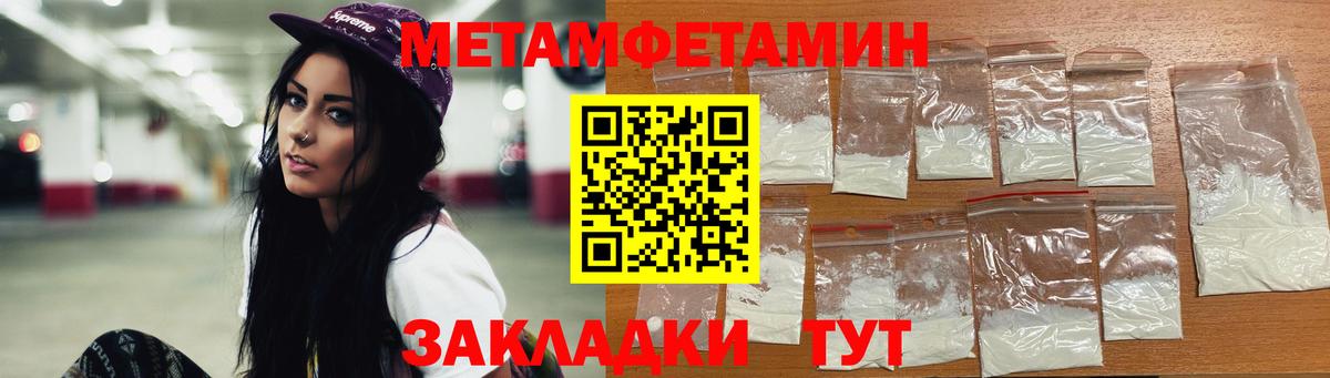 Первитин винт Когалым